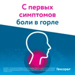 Гексорал, 0.2%, аэрозоль для местного применения, 40 мл, 1 шт. Гексорал, 0.2%, аэрозоль для местного применения, 40 мл, 1 шт. фото 4