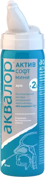 Аквалор Актив Софт мини, раствор изотонический, 50 мл, 1 шт, душ фото 7