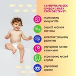 Олевигам Омега-3 Baby, раствор для приема внутрь, 30 шт. фото 2