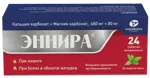 Эннира, 680 мг + 80 мг, таблетки жевательные, 24 шт, мята фото