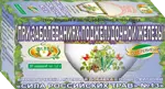 Сила Российских Трав Фиточай №13 при заболеваниях поджелудочной железы, фиточай, 1.5 г, 20 шт. Сила Российских Трав Фиточай №13 при заболеваниях поджелудочной железы, фиточай, 1.5 г, 20 шт. фото 2
