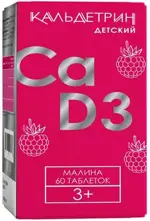 Кальдетрин Кальций-Д3 детский, 400 мг + 200 МЕ, таблетки жевательные, 60 шт, малина фото 
