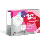 Вирус-актив осень-весна детский, таблетки, покрытые оболочкой, 50 шт, для детей фото