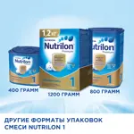 Nutrilon 1 Premium, смесь молочная сухая, 600 г, 1 шт. фото 10