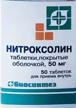 Нитроксолин, 50 мг, таблетки, покрытые оболочкой, 50 шт. фото
