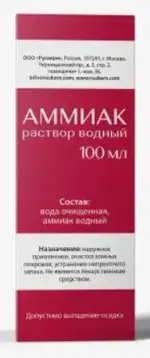 Аммиака раствор, 10 %, раствор для наружного применения и ингаляций, 100 мл, 1 шт. фото 