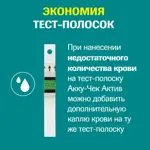 Accu-Chek Active, тест-полоски для определения уровня глюкозы в крови, 50 шт. фото 7