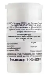 Гепар сульфур С200, гранулы гомеопатические, 5 г, 1 шт. фото