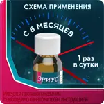 Эриус, 0.5 мг/мл, сироп, 60 мл, 1 шт. Эриус, 0.5 мг/мл, сироп, 60 мл, 1 шт. фото 3