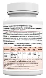 Risingstar Омега-3 жирные кислоты для детей, 790 мг, капсулы, 60 шт. фото 2