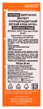 Noreva Bergasol эксперт крем легкий солнцезащитный, крем, 30 мл, 1 шт, SPF 50+ фото 3