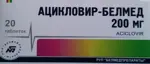 Ацикловир, 200 мг, таблетки, 20 шт. фото