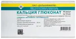 Кальция глюконат, 100 мг/мл, раствор для внутривенного и внутримышечного введения, 10 мл, 10 шт. фото