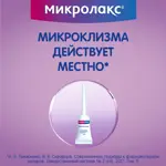 Микролакс, раствор для ректального введения, 5 мл, 4 шт. фото 6