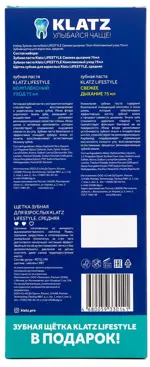 Klatz lifestyle, набор, 1 шт, паста Свежее дыхание + паста Комплексный уход + щетка фото 2