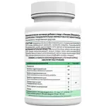 Risingstar Неозим, капсулы, 60 шт. фото 2