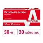 Метопролол ретард-Акрихин, 50 мг, таблетки пролонгированного действия, покрытые пленочной оболочкой, 30 шт. фото 2