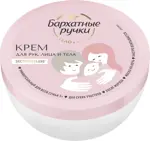 Бархатные ручки Крем для рук для всей семьи универсальный, крем для рук, 150 мл, 1 шт. фото