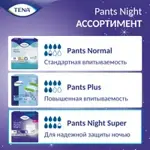 Tena Pants Night Super Подгузники-трусы для взрослых, Medium M (2), 10 шт, 80-110 см фото 5