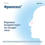 Фринозол, 2.5 мг/мл + 2.5 мг/мл, спрей назальный, 15 мл, 1 шт. фото 8