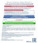 Mustela гель для купания успокаивающий, гель для душа, 300 мл, 1 шт. фото 2