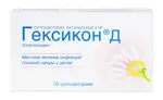 Гексикон Д, 8 мг, суппозитории вагинальные, 10 шт. Гексикон Д, 8 мг, суппозитории вагинальные, 10 шт. фото 1