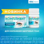 Компливит Офтальмо, таблетки, покрытые пленочной оболочкой, 30 шт. Компливит Офтальмо, таблетки, покрытые пленочной оболочкой, 30 шт. фото 2
