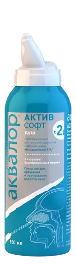 Аквалор Актив Софт, раствор изотонический, 150 мл, 1 шт, душ фото 6