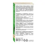 Rinfoltil для женщин, 207 мг, капсулы, 60 шт. Rinfoltil для женщин, 207 мг, капсулы, 60 шт. фото 9