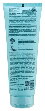 Natura Siberica Bio Icy Berry Лосьон для тела Витамины для кожи питательный, лосьон, 200 мл, 1 шт. фото 2
