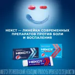 Некст, 400 мг+200 мг, таблетки, покрытые пленочной оболочкой, 6 шт, обезболивающее фото 5