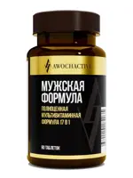 Awochactive Mens Formula витаминно-минеральный комплекс 17 в 1, таблетки, 60 шт. Awochactive Mens Formula витаминно-минеральный комплекс 17 в 1, таблетки, 60 шт. фото 1