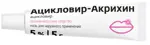 Ацикловир-Акрихин, 5%, мазь для наружного применения, 15 г, 1 шт. фото 2