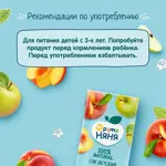 Фрутоняня Сок, сок, 500 мл, 1 шт, яблоко + персик, без сахара Фрутоняня Сок, сок, 500 мл, 1 шт, яблоко + персик, без сахара фото 5