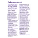 Infatrini, смесь для энтерального питания, 125 мл, 1 шт. Infatrini, смесь для энтерального питания, 125 мл, 1 шт. фото 2