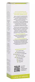 Aravia professional Anti-Acne Serum крем-сыворотка для проблемной кожи лица, крем-сыворотка, 150 мл, 1 шт. Aravia professional Anti-Acne Serum крем-сыворотка для проблемной кожи лица, крем-сыворотка, 150 мл, 1 шт. фото 4