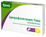 Ципрофлоксацин-Тева, 500 мг, таблетки, покрытые пленочной оболочкой, 10 шт. фото