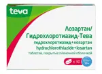 Лозартан+Гидрохлоротиазид-Тева, 50 мг+12.5 мг, таблетки, покрытые пленочной оболочкой, 30 шт. фото 