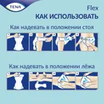 Tena Flex Super Подгузники для взрослых, Large L (3), 30 шт, 83-120 см фото 7