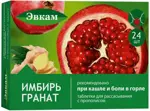 Эвкам таблетки для рассасывания с прополисом, таблетки, 24 шт, имбирь-гранат фото