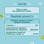 Фрутоняня Пюре, пюре, 90 г, 1 шт, груша фото 4