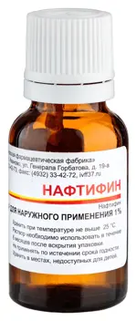 Нафтифин, 1%, раствор для наружного применения, 10 мл, 1 шт. фото 3