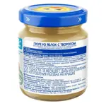 Бабушкино Лукошко Пюре, пюре, 100 г, 1 шт, яблоко + творог фото 2