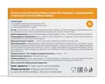 Консумед Фитоледенцы, леденцы, 20 шт, лимон + имбирь фото 2