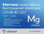 Витамир Магния хелат Бисциглинат комплекс, 500 мг, таблетки, 30 шт. фото