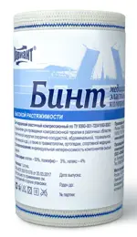 Вариант Бинт эластичный медицинский компрессионный, 8 см х 1.5 м, 1 шт, высокой растяжимости фото