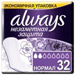 Always normal Незаметная защита прокладки ежедневные, прокладки гигиенические, 32 шт, ароматизированные фото