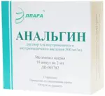 Анальгин, 500 мг/мл, раствор для внутривенного и внутримышечного введения, 2 мл, 10 шт. фото 