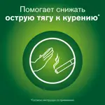 Никоретте, 4 мг, резинка жевательная, 30 шт, свежие фрукты фото 2