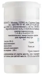 Сульфур йодатум С30, гранулы гомеопатические, 5 г, 1 шт. фото